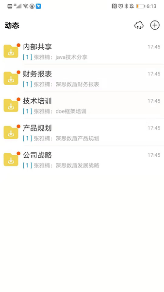 冷杉云盤(1)