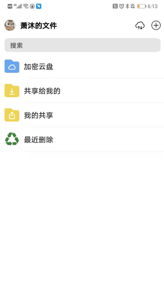 冷杉云盤(3)