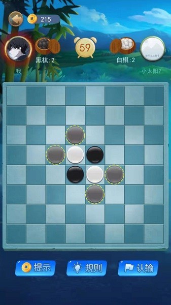 黑白棋大作战手游(3)