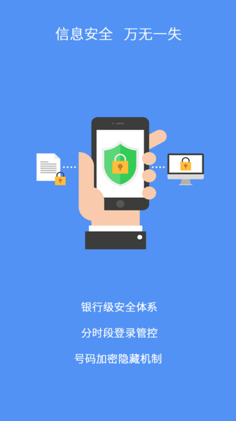 掌上亿房通官方版(4)