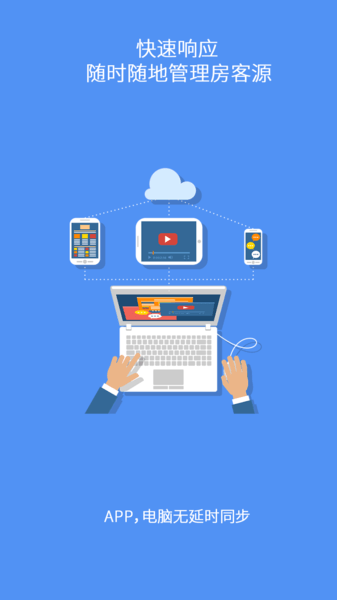 掌上亿房通官方版(1)