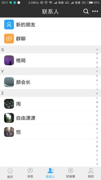 格局云appv4.72(2)