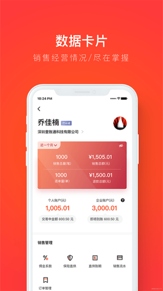 创配配件商app(1)