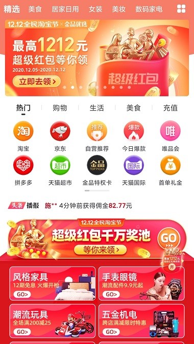 金品优选商城(4)
