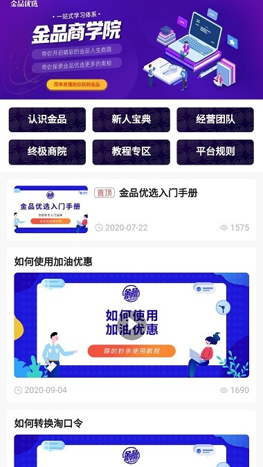 金品优选商城(3)