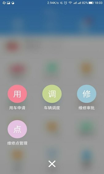 警易云app