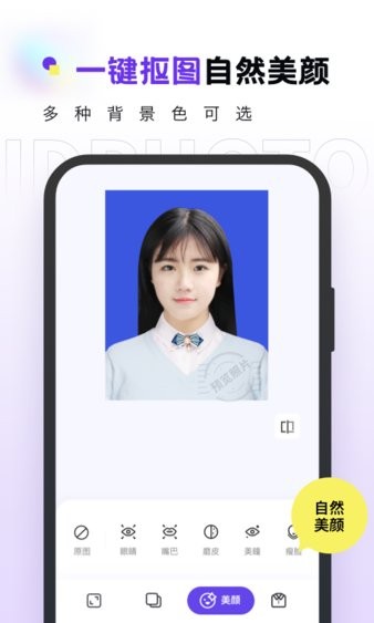 合格证件照拍摄软件(2)