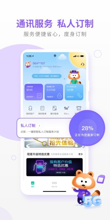 mylink香港最新版本v10.1.0.0(1)