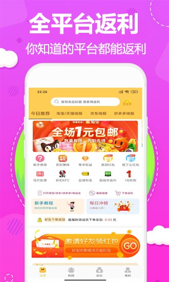 阿福优选app(1)