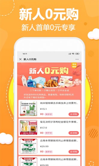 阿福优选app