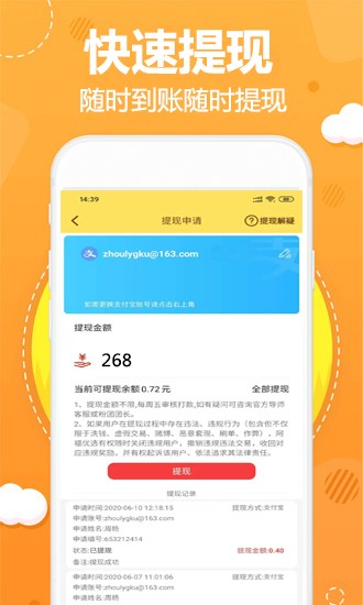 阿福优选app(3)