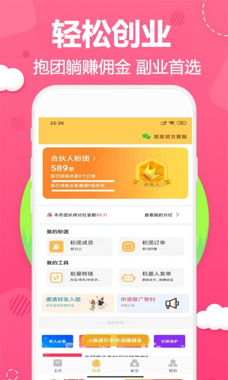 阿福优选app(4)