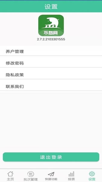 不愁养猪appv2.7.2.2105121630 安卓版(2)