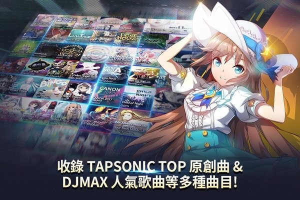 tapsonic top国际版手游v1.5.2(2)