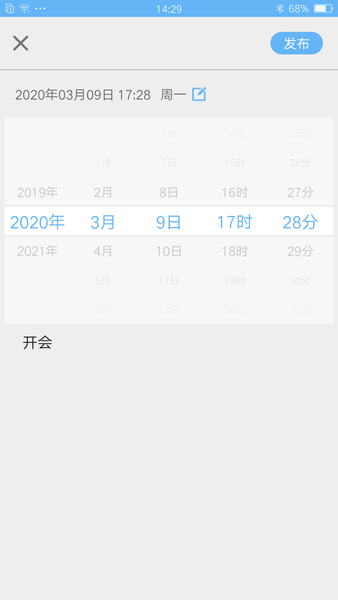 随手记事app(1)