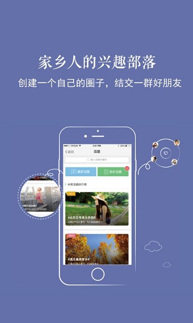 新乐山app(3)