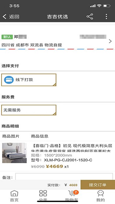 吉吉优选家具(2)
