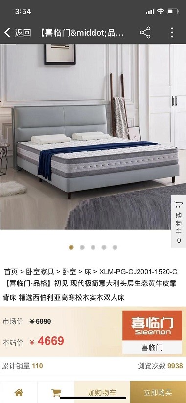 吉吉优选家具(1)