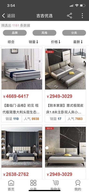 吉吉优选家具(5)