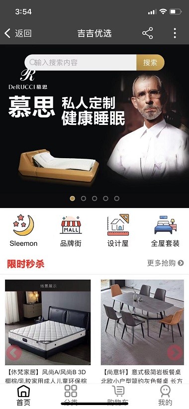 吉吉优选家具