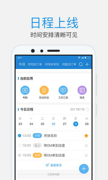 中酒云图app