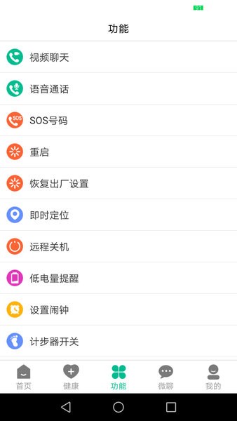云米守护appv2.6.1
