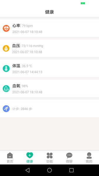 云米守护appv2.6.1