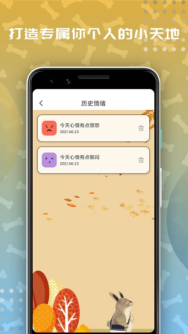 麻豆appv7.0.5 安卓版(3)