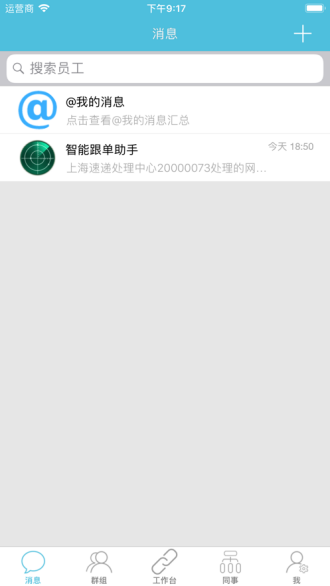  China Post's striking app v6.6 official Android version (2)