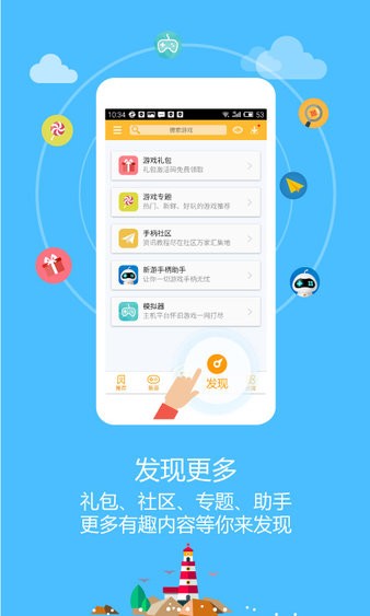 新游游戏厅手机版(2)