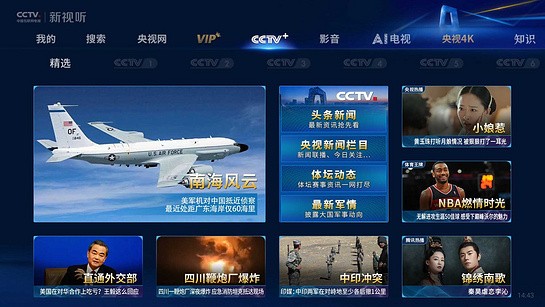 cctv新视听电视软件(3)