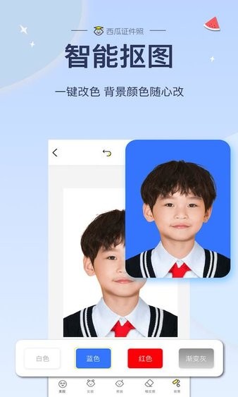 西瓜证件照.apk(3)