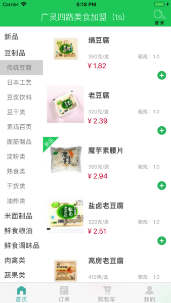 清美生鲜appv3.1.0 安卓版(1)