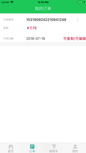清美生鲜appv3.1.0 安卓版(3)