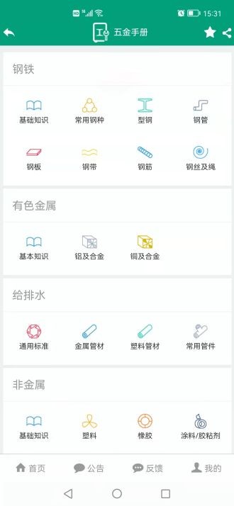 建筑盒子appv4.00(3)