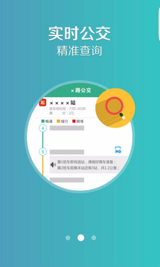 通辽行app(1)