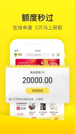 爱又米贷款app下载