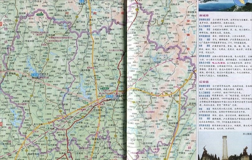 红安县地图全图高清版