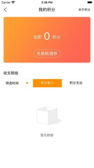 安心e购app(1)