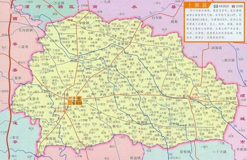 河南省驻马店市上蔡县地图最新版-含各乡镇全图(1)