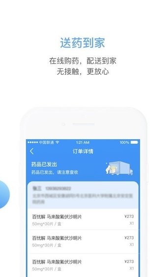 北京安定医院挂号app