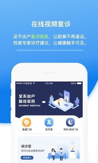 北京安定医院挂号app(1)