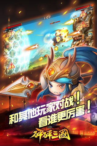 砰砰三國手游(2)