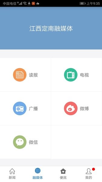 定南融媒体中心(1)