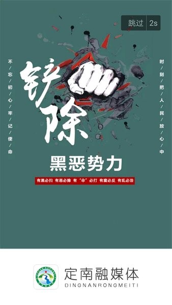 定南融媒体中心(2)