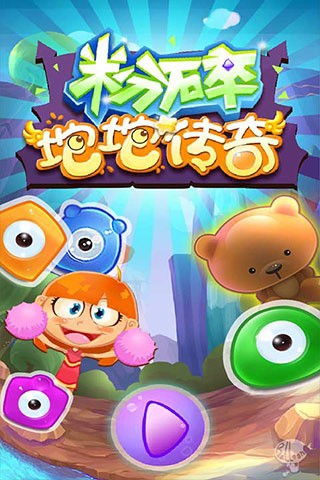 粉碎坨坨传奇手游(3)