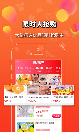 好品购appv2.2.1(1)