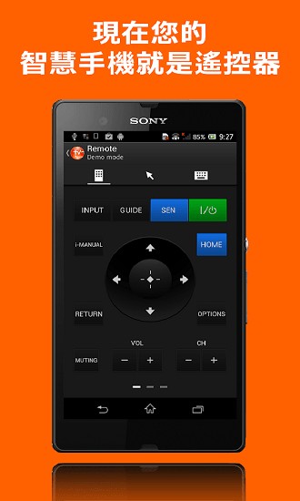 video tv sideview索尼遥控器v7.0.0 安卓版(3)