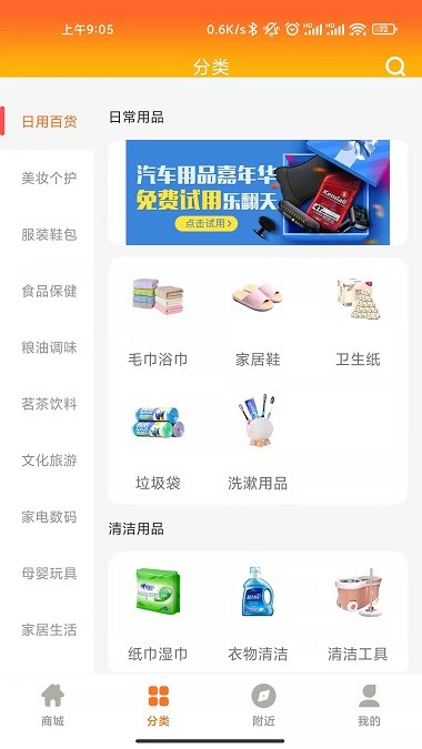 幸福美购平台(1)