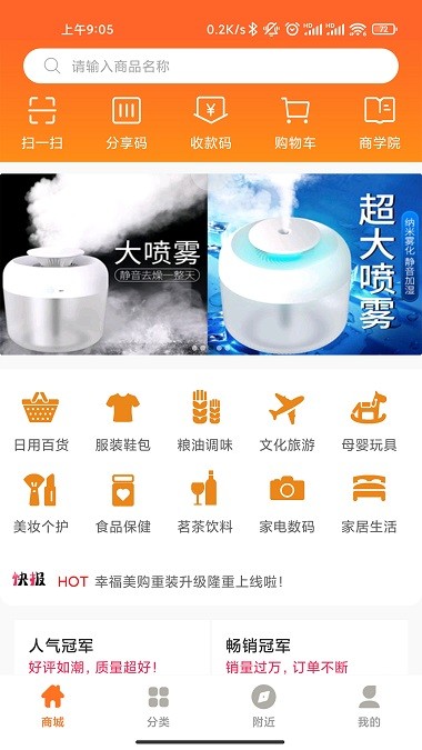 幸福美购平台(3)